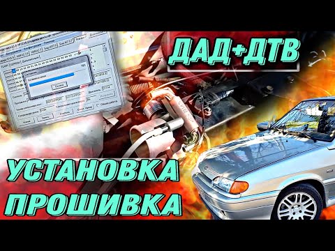 Видео: ДАД/ДТВ, Установка и прошивка! ЛАУНЧ!!!
