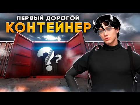 Видео: ОТКРЫЛ ПЕРВЫЙ ДОРОГОЙ КОНТЕЙНЕР В GTA 5 RP. ПУТЬ ДО БИЗНЕСА ГТА 5 РП
