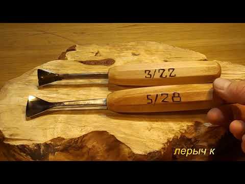 Видео: Резцы по дереву из КЛАПАНОВ