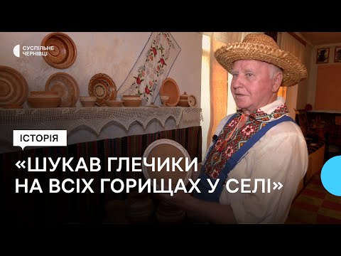 Видео: Історія гончаря, який відкрив єдиний на Буковині музей гончарства