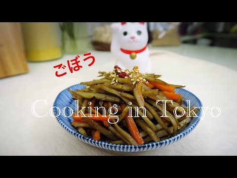 Видео: Корень лопуха (гобоу) рецепт. ЯПОНСКАЯ КУХНЯ