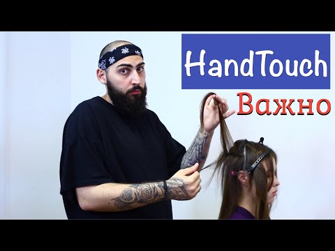 Видео: Самое важное о HandTouch