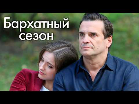Видео: Фильм про любовь с Бондаренко, который точно стоит посмотреть ЭТОЙ ОСЕНЬЮ