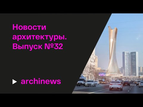 Видео: Свиток за спиной у СЭВ, красный депозитарий в Коммунарке и белый храм
