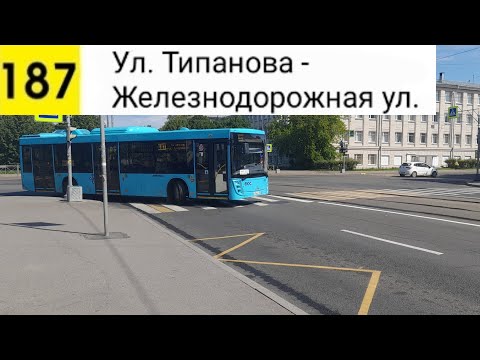 Видео: Автобус 187. Ул. Типанова - Железнодорожная ул.