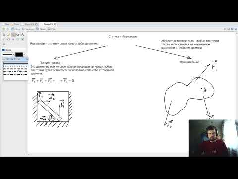 Видео: Тема 3 Статика ЕГЭ 2026 Физика Теория