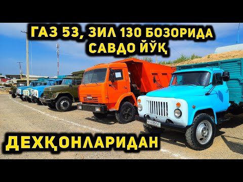 Видео: Зил ва газ 53 бозорида савдо йўқ, бунақаси кам бўлган!