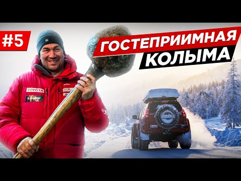 Видео: КОЛЫМА, ЗИМНИК АРКТИКА. КАК ЖИВУТ В САМОМ МАЛЕНЬКОМ ГОРОДЕ СЕВЕРА. TOYOTA Якутия - Чукотка. Часть #5
