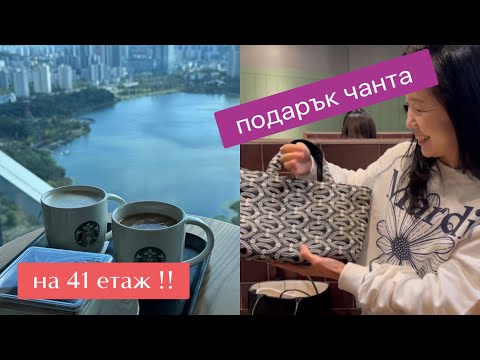 Видео: Един по-интересен ВЛОГ ! Ръчно изработка чанта от КРАСИ за Лиз . На 41 етаж !Една динамична седмица