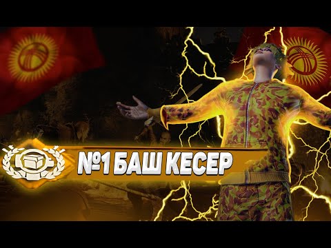 Видео: Жаны стример! Кош келипсинер Силер менен Dos9 Pubg