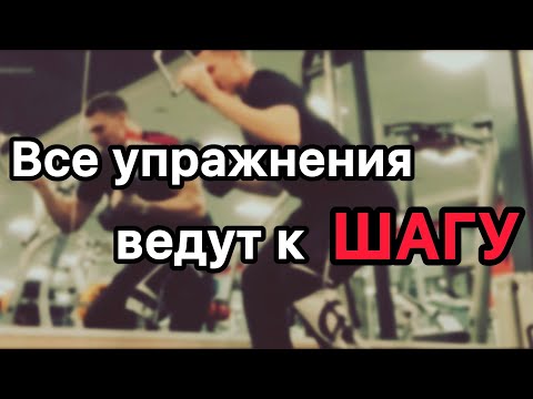 Видео: Тренировки для Homo sapiens