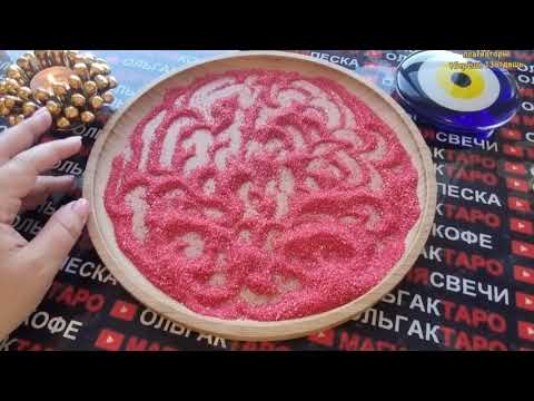 Видео: ❗💥О ЧЕМ МОЛЧИТ МУЖЧИНА😱 ЧТО ОТ ВАС СКРЫВАЕТ💯🤯❓ ГАДАНИЕ НА ПЕСКЕ🔮🧿