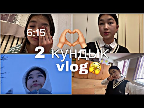 Видео: Айфон алдым😱2 күндік влог😍Сабақ күнім🙃GRWM🫶🏼