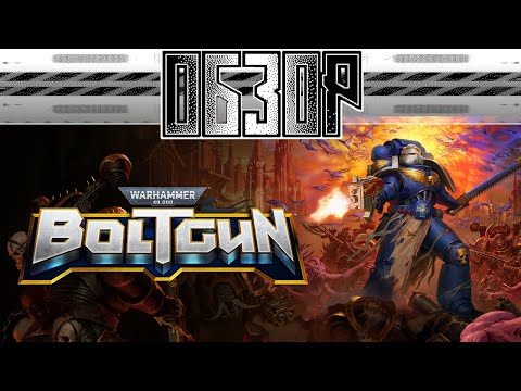 Видео: Обзор Boltgun - Батины Ультрамары