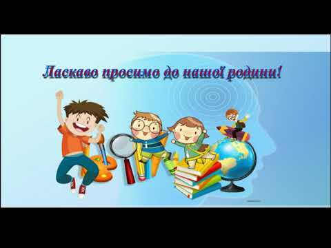 Видео: Ласкаво просимо до Козацького ліцею: Подивіться, чому це місце для вас!