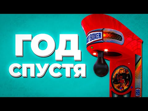 Видео: БИЗНЕС НА СИЛОМЕРЕ СПУСТЯ ГОД - СКОЛЬКО ЗАРАБОТАЛ?