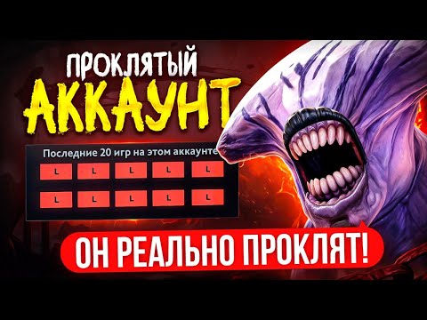 Видео: ПРОКЛЯТЫЙ АККАУНТ | С НИМ ЯВНО ЧТО-ТО НЕ ТАК🤬 (ft. @NVGATO)