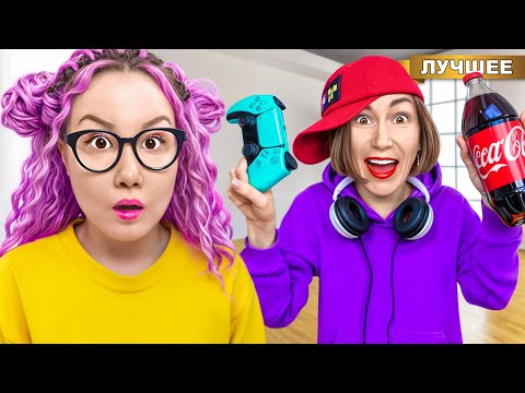 Видео: Моя Мама Стала ПОДРОСТКОМ! 2 часть