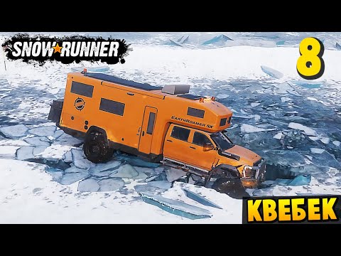 Видео: Застрял на Озере - Квебек #8 - SnowRunner 2025