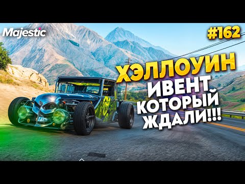 Видео: САМЫЙ ЛУЧШИЙ ИВЕНТ НА MAJESTIC RP / GTA 5 RP.  ПРОМО - TAXI