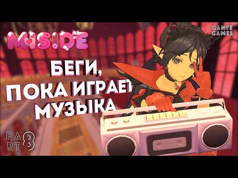 Видео: Играем в Кальмара с Митой /// MiSide #8
