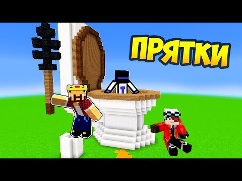 Видео: Самое УЖАСНОЕ место для Пряток! Никогда не прячтесь тут! Но Аид и Демастер там не будут искать!