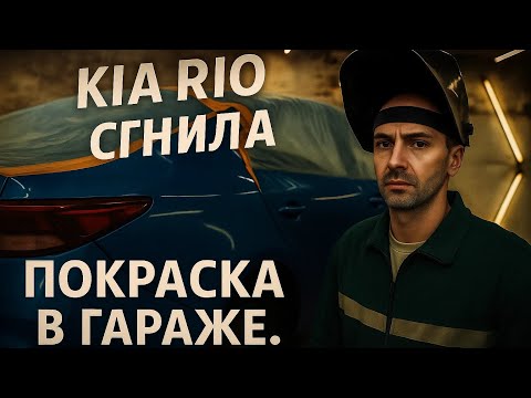 Видео: ВАРЮ Тачку ПЕРВЫЙ РАЗ