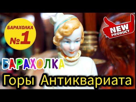 Видео: БЛОШИНЫЙ РЫНОК❗Вернисаж в Москве  с Иваном Рыбниковым 📽 💎👠 🎉Элла Австралия 👋❣🌹