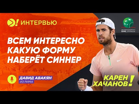 Видео: Карен Хачанов: Всем интересно какую форму наберёт Синнер (ENG SUB) — Больше! Интервью