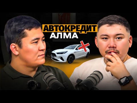 Видео: ТАКСИ ЖҰМЫСЫНА КӨЛІКТІ ҚАЛАЙ АЛУ ДҰРЫС ? ЯНДЕКС КАЗАХСТАН АВТОКРЕДИТ