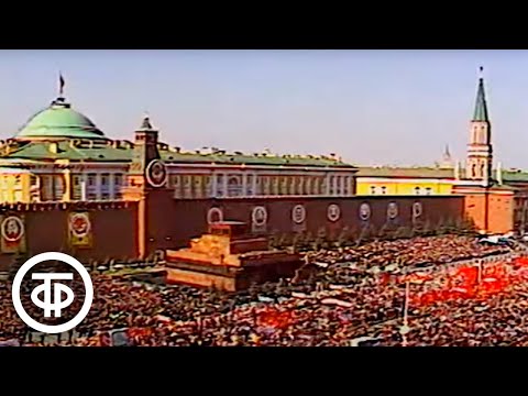 Видео: Гимн СССР (1983)