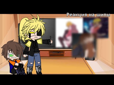 Видео: 🍷реакция на шипы🍷 (версия Гравити фолз) Gacha club