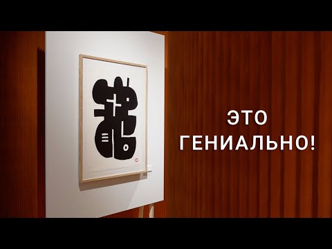 Видео: Японский Магазин и Выставка в Берлине. Как Стать Организованнее?
