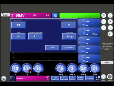 Видео: Симулятор АВЕНТА-А/С-CMV-PC (Л.№2) Горячев А.С.