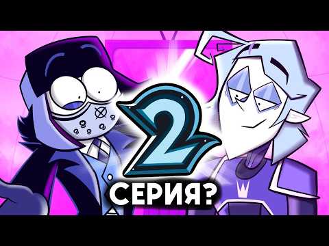 Видео: ДИВАННЫЙ АНАЛИТИК Когда 2 Серия?