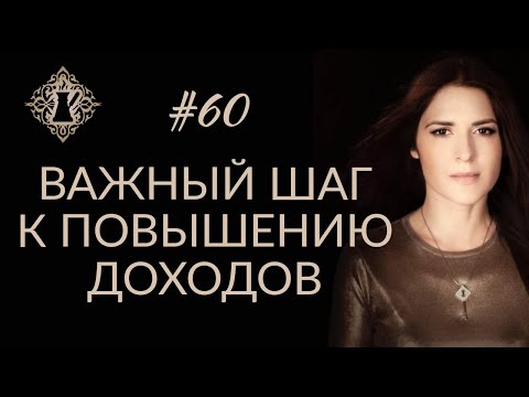 Видео: ВАЖНЫЙ ШАГ К ВЫСОКИМ ДОХОДАМ. Мир Денег. #Адакофе 60