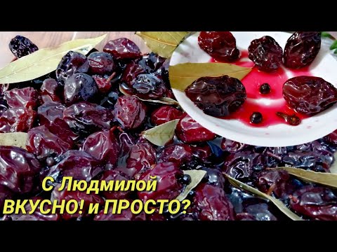 Видео: ТОЛЬКО ЗДЕСЬ‼️ МАРИНОВАННЫЕ СЛИВЫ‼️  Как вкусно закрыть сливы на зиму