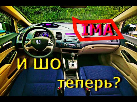 Видео: Цивик Гибрид. Батарея отказывается работать. Honda Civic hybrid. ВВБ.  IMA. .ne, 2020 AS