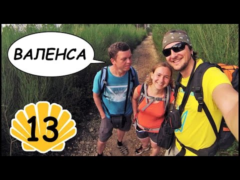Видео: НАШИ МОЗОЛИ! От Понти Ди Лима До Валенсы 🏰 Путь Святого Иакова (Путь Сантьяго) #13