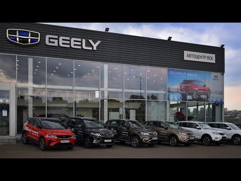 Видео: Цены на автомобили GEELY в г.Стерлитамак на Шаймуратова по состоянию на 30 июля 2024 г.