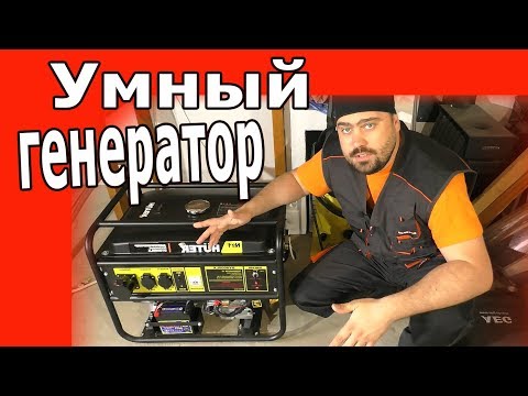 Видео: Генератор с автозапуском для дома и дачи. Автономное и практичное решение.