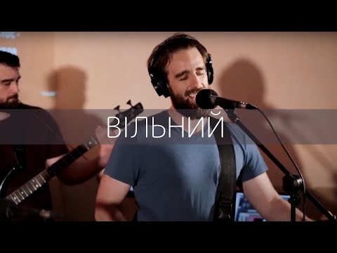 Видео: ROOM FOR MORE -  Вільний