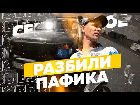 Видео: Рыбалка с женой могла была быть последней 🙏Серебряное "Иртыш"