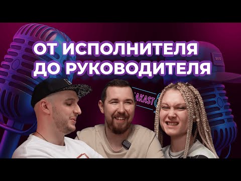 Видео: Head of SEO КручуВерчу: 500 проектов и как сделать всем хорошо | KAKAST