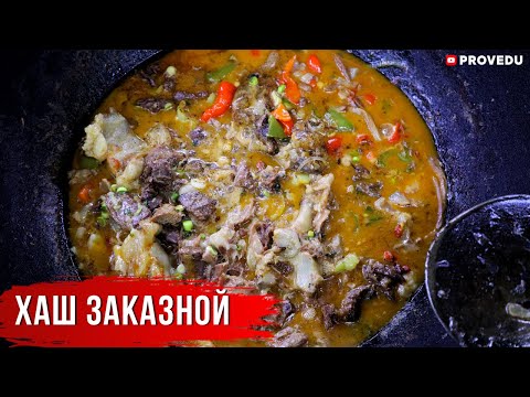 Видео: Хаш - Заказной Чайханский. Узбекистан. Ташкент 2021. Равшан Ходжиев. Uzbekistan - Provedu
