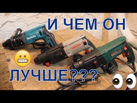 Видео: ✅ Тест Перфораторов ! Makita 2470 | CROWN | DWT | какой перфоратор выбрать? crown tools