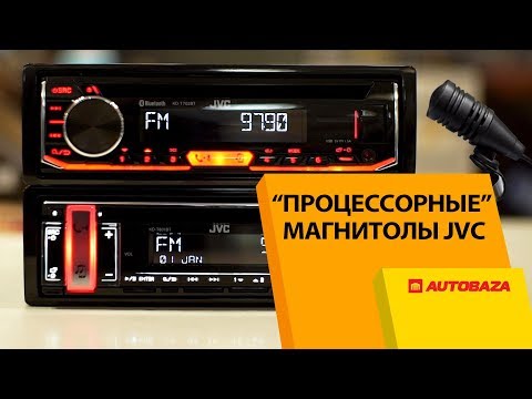 Видео: "Процессорные" магнитолы JVC. Лучшие новинки JVC. Автомагнитолы.