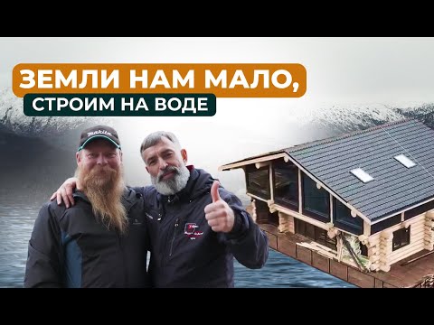 Видео: ПлавБаза на понтонах – сруб на Енисее