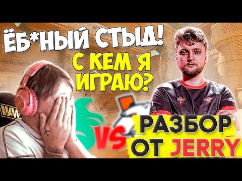 Видео: S1MPLE ВЕРНУЛСЯ! Разбор от JERRY: МАКРО, ФИШКИ, СЕТАПЫ | Falcons vs VirtusPro Anubis 8-13