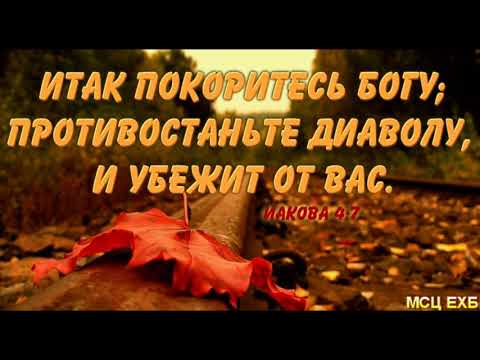 Видео: "Почему Бог не отвечает на молитвы". Д. Самарин. МСЦ ЕХБ.